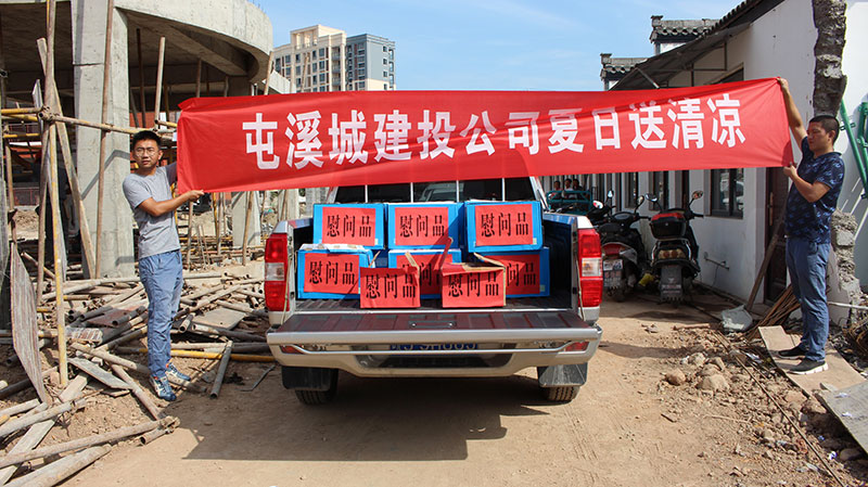 高溫慰問送清涼,情系一線暖人心