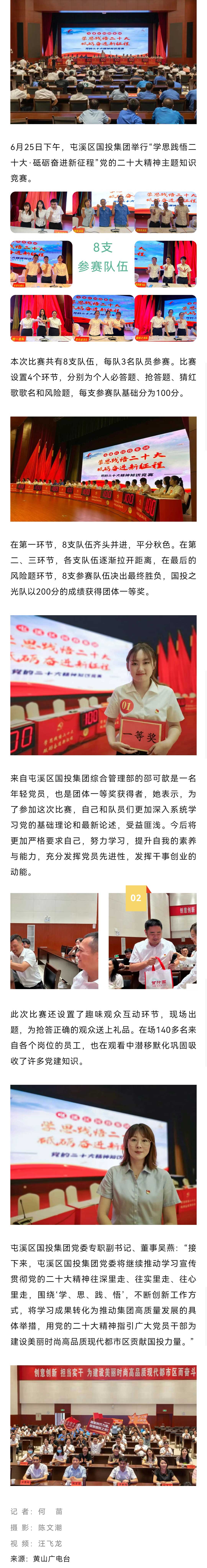 圓滿舉行！學(xué)思踐悟 砥礪奮進(jìn)！