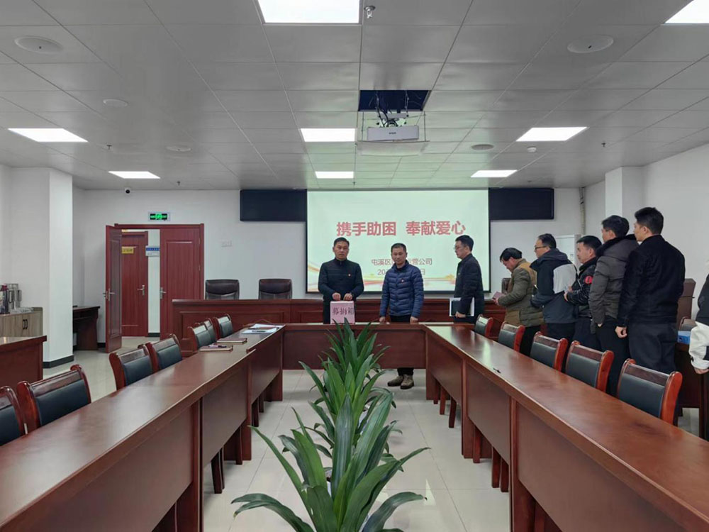 攜手送溫暖 助困獻(xiàn)愛心——屯溪區(qū)國投集團(tuán)開展“攜手助困 獻(xiàn)愛心”募捐慰問活動(dòng)