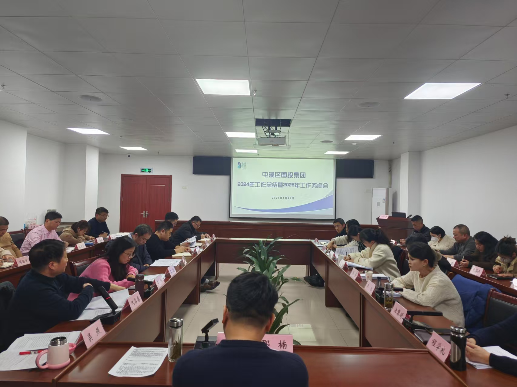 乘勢(shì)而上開(kāi)新局 奮楫篤行啟新篇——屯溪區(qū)國(guó)投集團(tuán)召開(kāi)2024年工作總結(jié)暨2025年工作務(wù)虛會(huì)