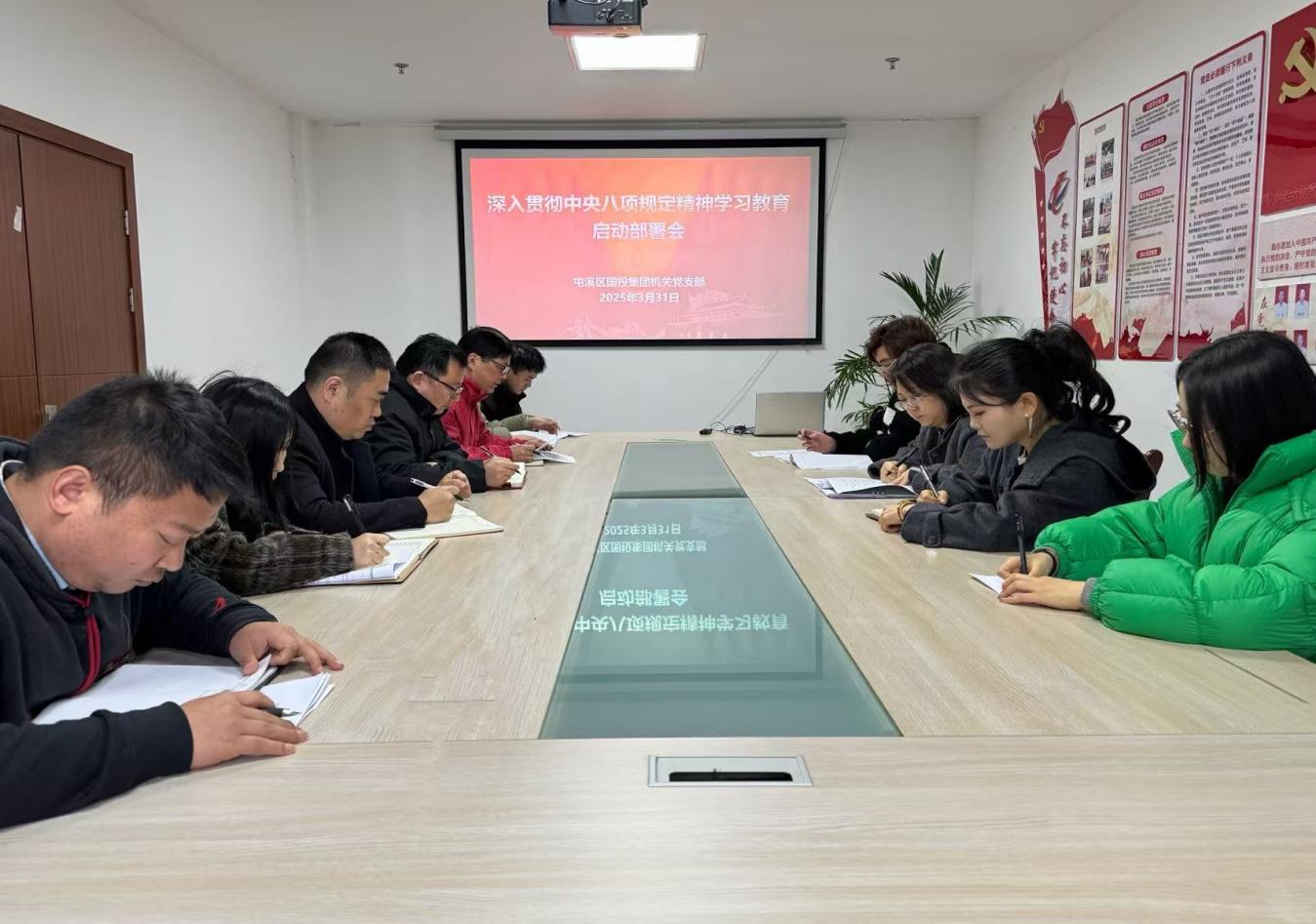 屯溪區(qū)國投集團(tuán)黨委召開深入貫徹中央八項(xiàng)規(guī)定精神學(xué)習(xí)教育啟動(dòng)部署會