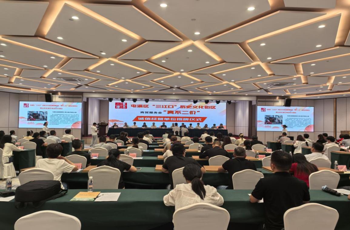 誠(chéng)信筑基 賦能共興│屯溪區(qū)舉辦“三江口”街區(qū)“真不二價(jià)”誠(chéng)信單位授牌儀式