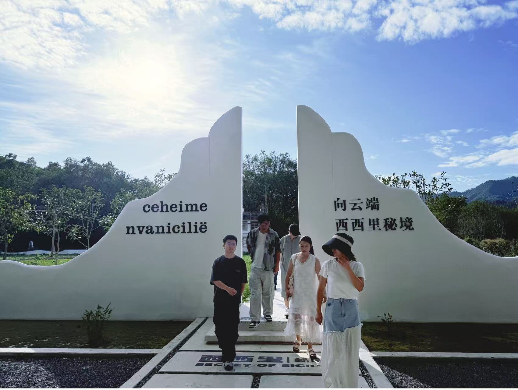 實(shí)地研學(xué)促提升 謀劃發(fā)展啟新程—昱城文旅公司黨支部開展“循‘雙村’賦能跡，謀文旅發(fā)展篇”主題黨日活動(dòng)