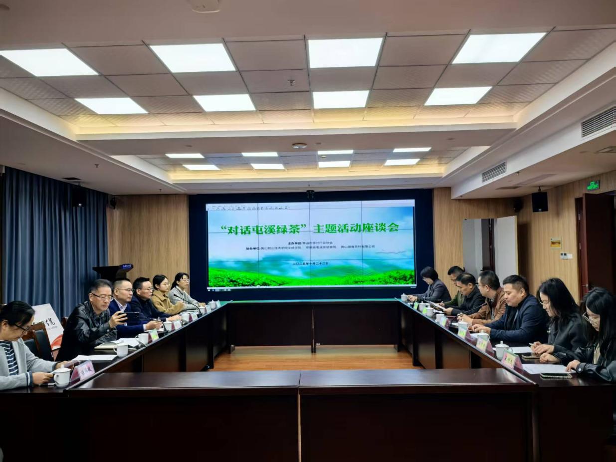尋根問源 品味徽茶——屯溪實(shí)驗(yàn)茶場(chǎng)開展探尋屯溪綠茶的時(shí)光印記活動(dòng)